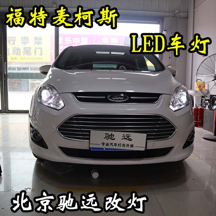 北京地區(qū)改燈  LED車燈時代 高端LED透鏡T3M 北京首家