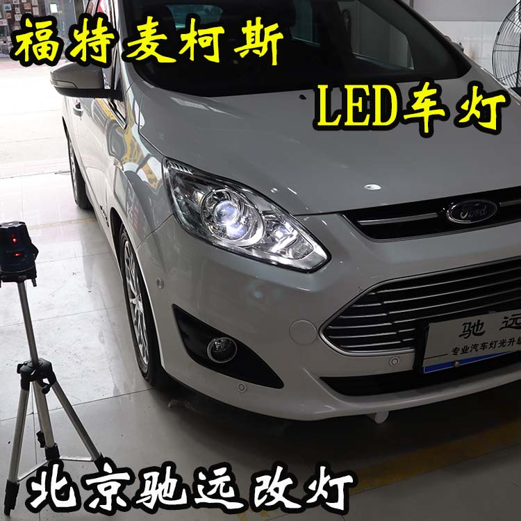 北京地區(qū)改燈  LED車燈時代 高端LED透鏡T3M 北京首家