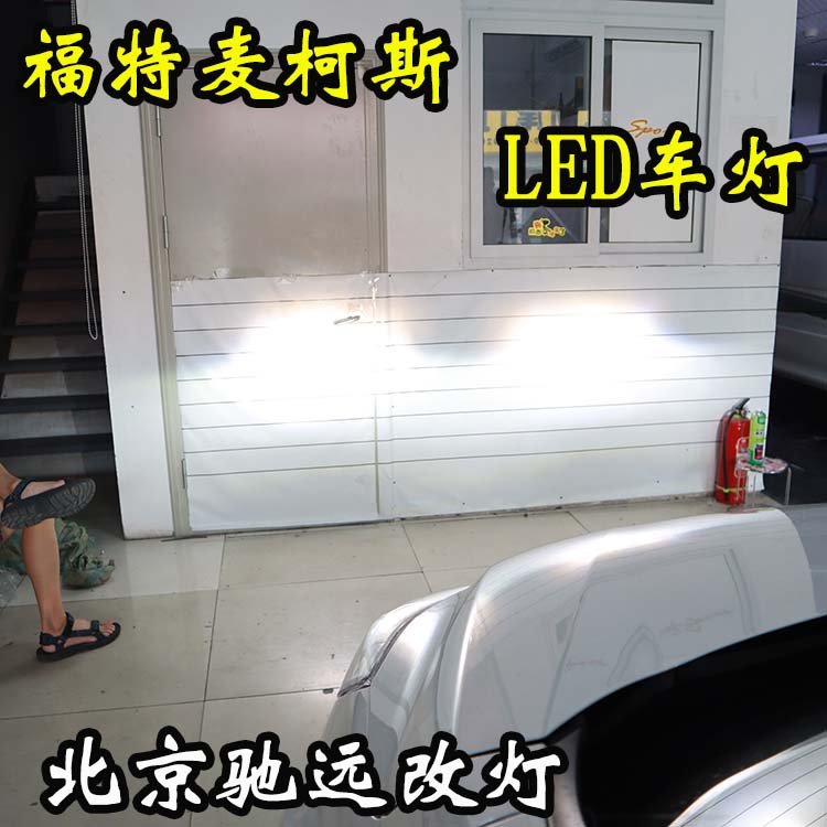 北京地區(qū)改燈  LED車燈時代 高端LED透鏡T3M 北京首家