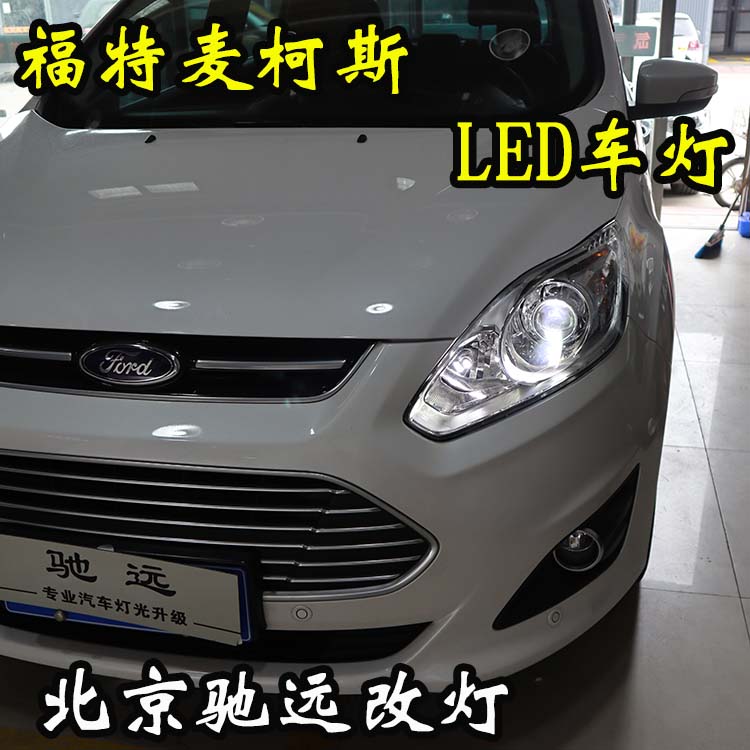 北京地區(qū)改燈  LED車燈時代 高端LED透鏡T3M 北京首家