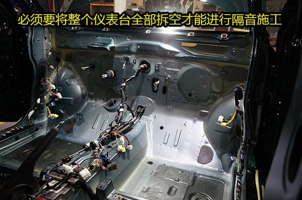 鈴木雨燕汽車音響改裝之拆儀表臺防火墻頂棚全車隔音安博士降噪 重慶渝大昌