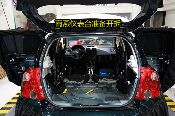 鈴木雨燕汽車音響改裝之拆儀表臺防火墻頂棚全車隔音安博士降噪 重慶渝大昌