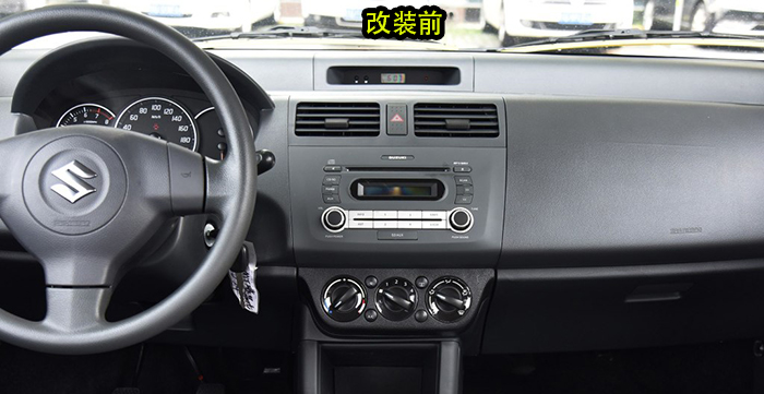 【內(nèi)飾改裝】全新鈴木雨燕儀表臺包真皮汽車內(nèi)飾座椅音響改裝升級 重慶渝大昌