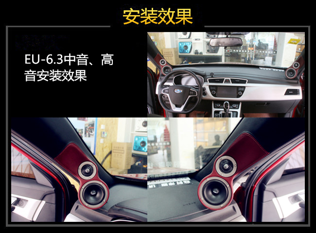 吉利博越升級(jí)芬朗北歐之聲三分頻及UT-2160,DSP8專業(yè)處理器
