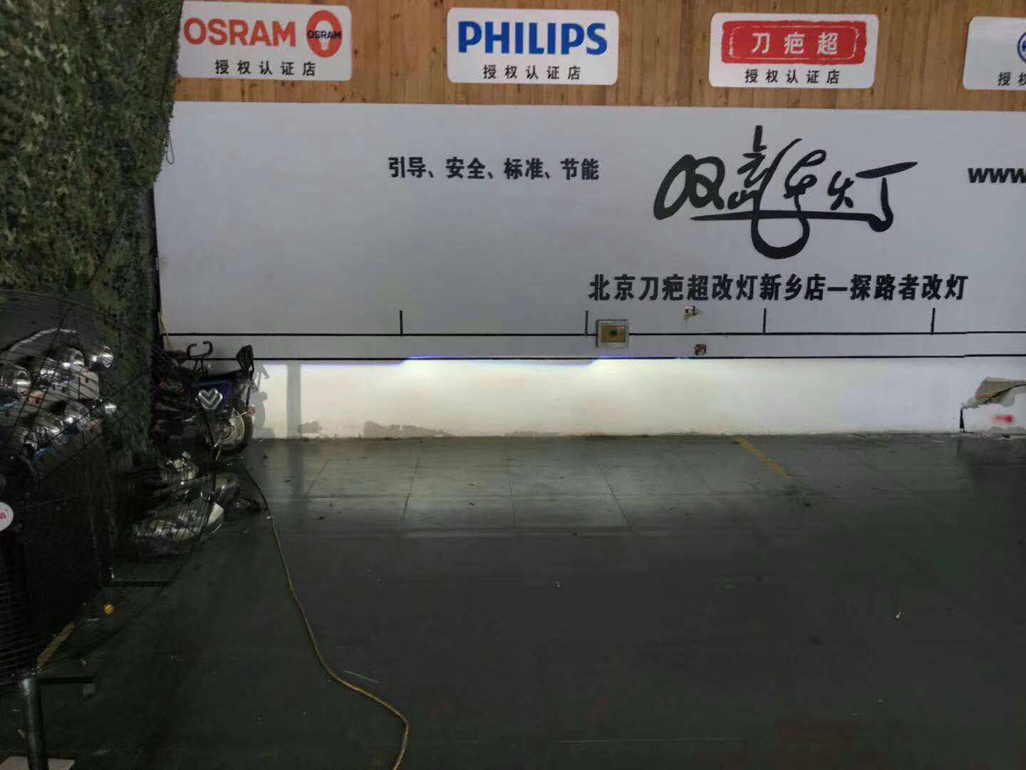 大眾1.2T大燈改裝到新鄉(xiāng)探路者改燈升級(jí)高配套件