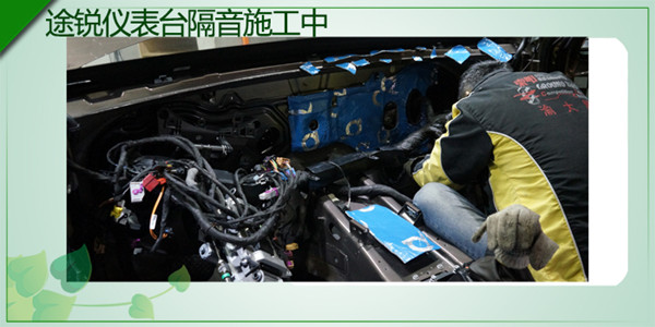 大眾途銳全車(chē)隔音安博士藍(lán)鉆汽車(chē)隔音降噪 拆儀表臺(tái)隔發(fā)動(dòng)機(jī)噪音 重慶渝大昌音響