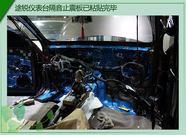 大眾途銳全車(chē)隔音安博士藍(lán)鉆汽車(chē)隔音降噪 拆儀表臺(tái)隔發(fā)動(dòng)機(jī)噪音 重慶渝大昌音響