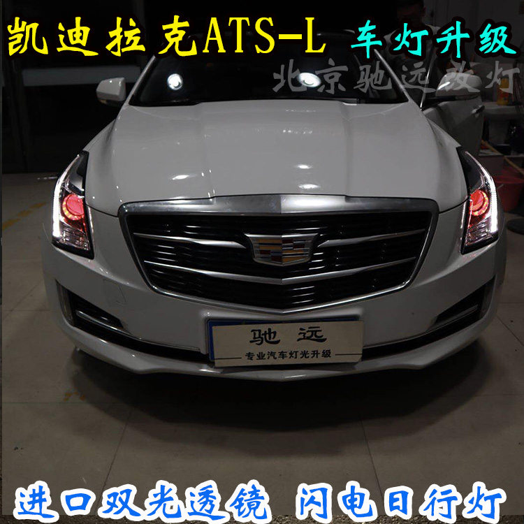 凱迪拉克ATS-L 德國(guó)全新海拉五代套裝 北京改燈 北京朝陽區(qū)改燈店