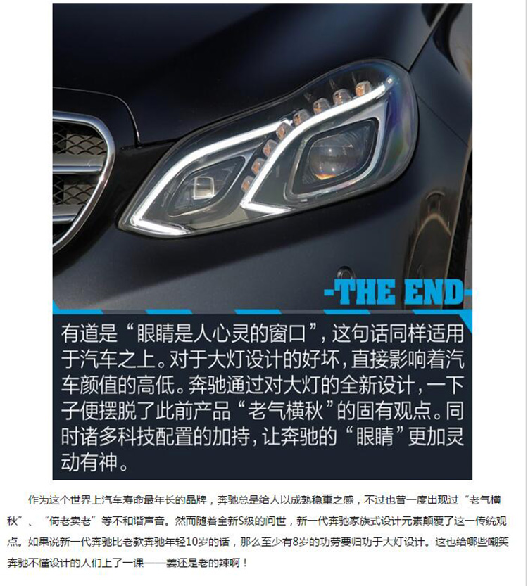 奔馳E級 W212 高配LED大燈 低配改高配 北京改燈 北京朝陽區(qū)改燈