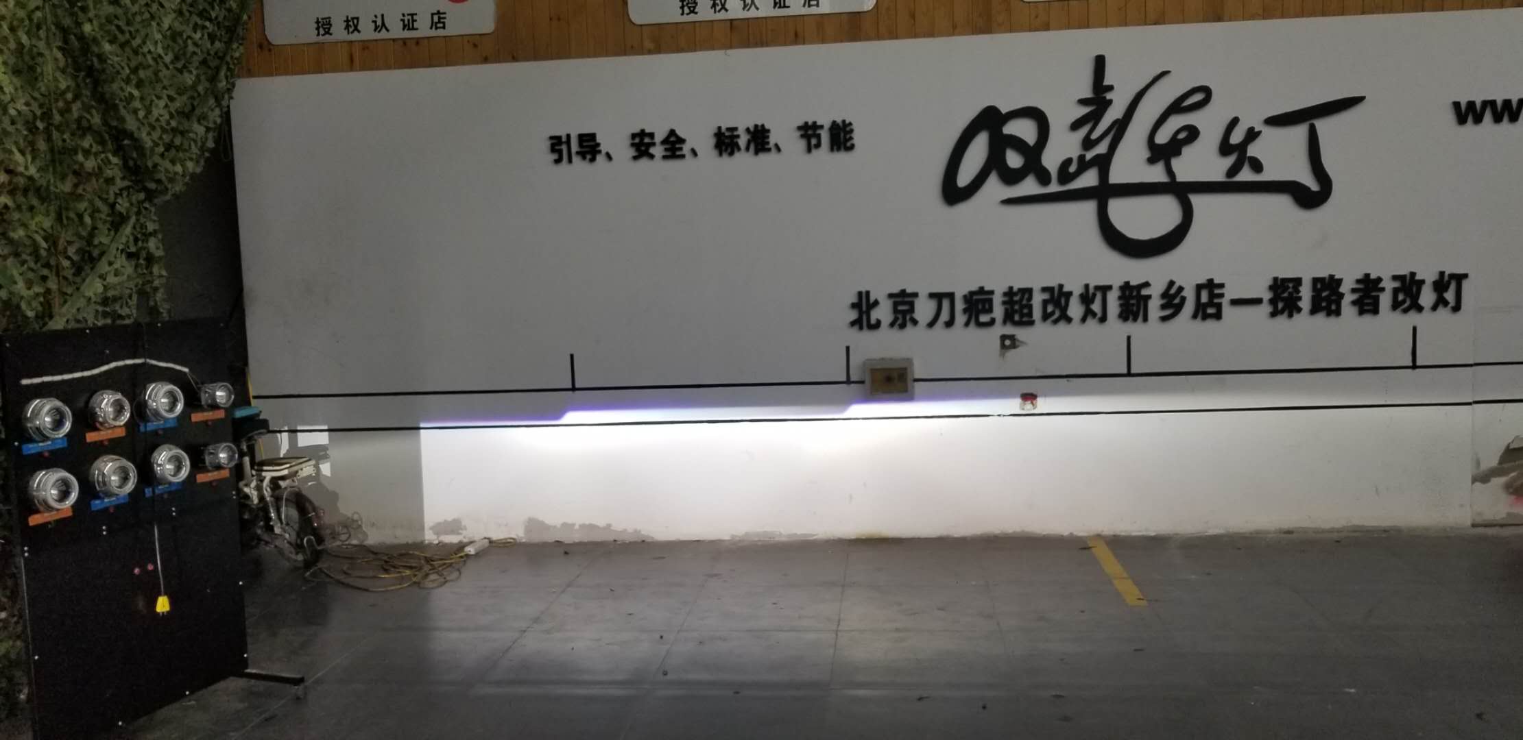 新款奇駿改裝雙光透鏡新鄉(xiāng)探路者改燈專業(yè)汽車燈光升級(jí)