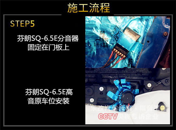 武漢青山吉利帝豪GL音響改裝芬朗喇叭及MBQ備胎低音