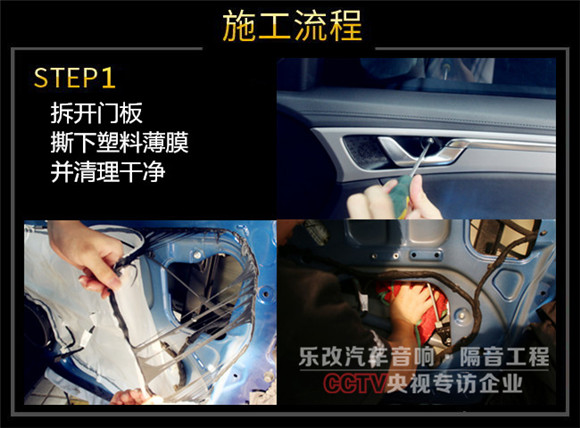 武漢青山吉利帝豪GL音響改裝芬朗喇叭及MBQ備胎低音