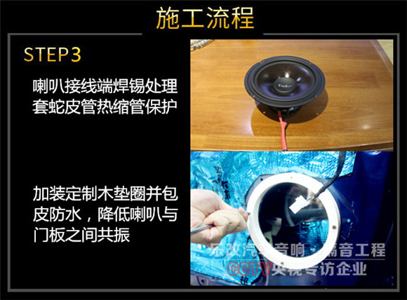 武漢青山吉利帝豪GL音響改裝芬朗喇叭及MBQ備胎低音