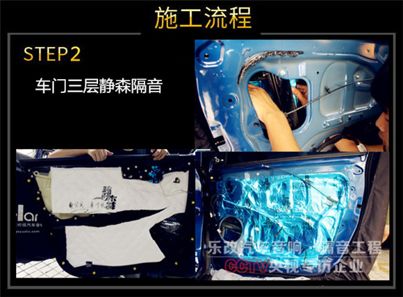 武漢青山吉利帝豪GL音響改裝芬朗喇叭及MBQ備胎低音