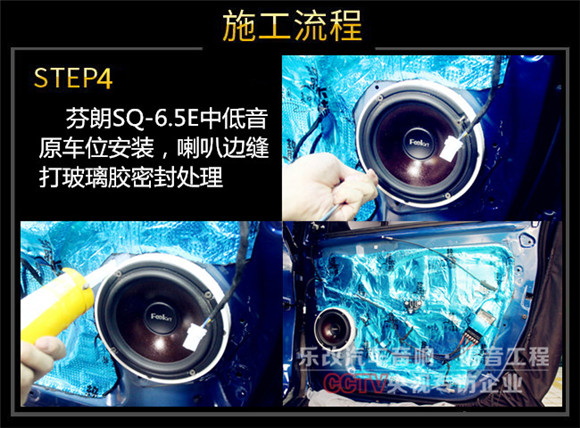 武漢青山吉利帝豪GL音響改裝芬朗喇叭及MBQ備胎低音