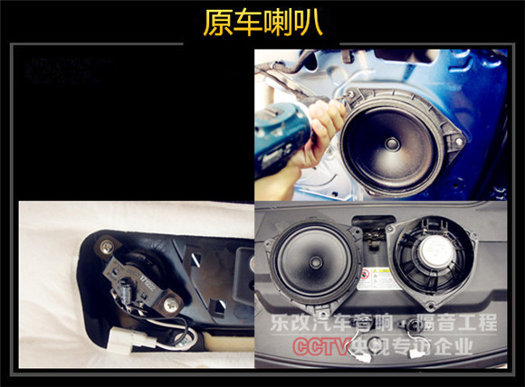 武漢青山吉利帝豪GL音響改裝芬朗喇叭及MBQ備胎低音
