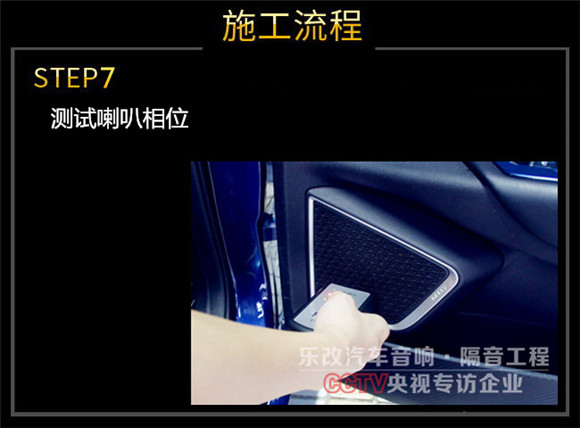 武漢青山吉利帝豪GL音響改裝芬朗喇叭及MBQ備胎低音
