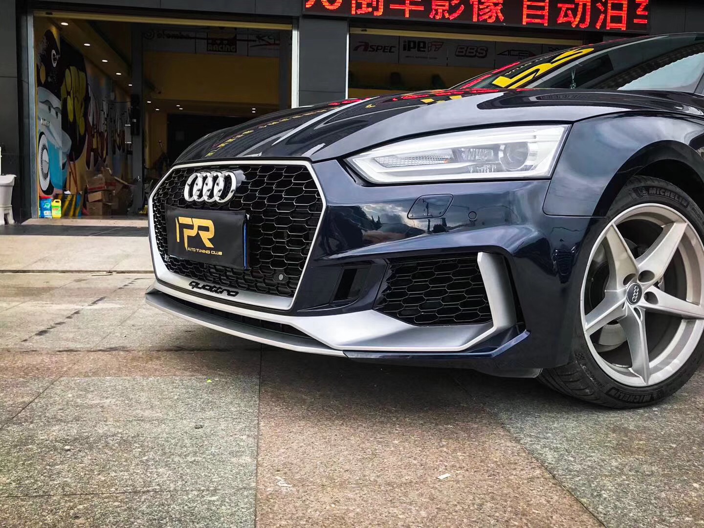 新A5改RS5前包圍