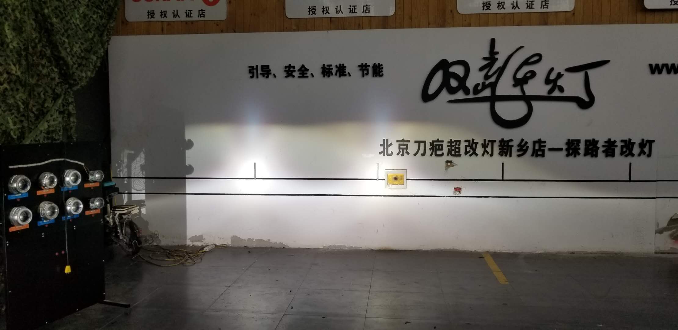 新鄉(xiāng)豐田威馳改裝汽車(chē)大燈探路者改燈專(zhuān)業(yè)汽車(chē)燈光升級(jí)
