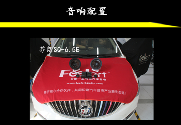 別克威朗原車?yán)仍趺礃?？有必要進(jìn)行改裝嗎【武漢樂改】