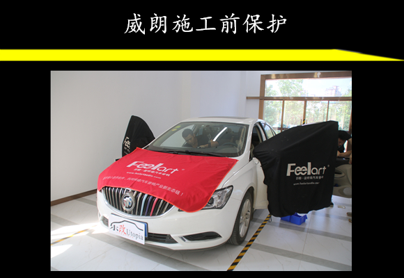 別克威朗原車?yán)仍趺礃樱坑斜匾M(jìn)行改裝嗎【武漢樂改】