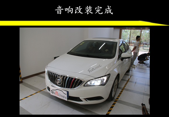 別克威朗原車?yán)仍趺礃樱坑斜匾M(jìn)行改裝嗎【武漢樂改】
