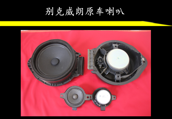 別克威朗原車?yán)仍趺礃?？有必要進(jìn)行改裝嗎【武漢樂改】