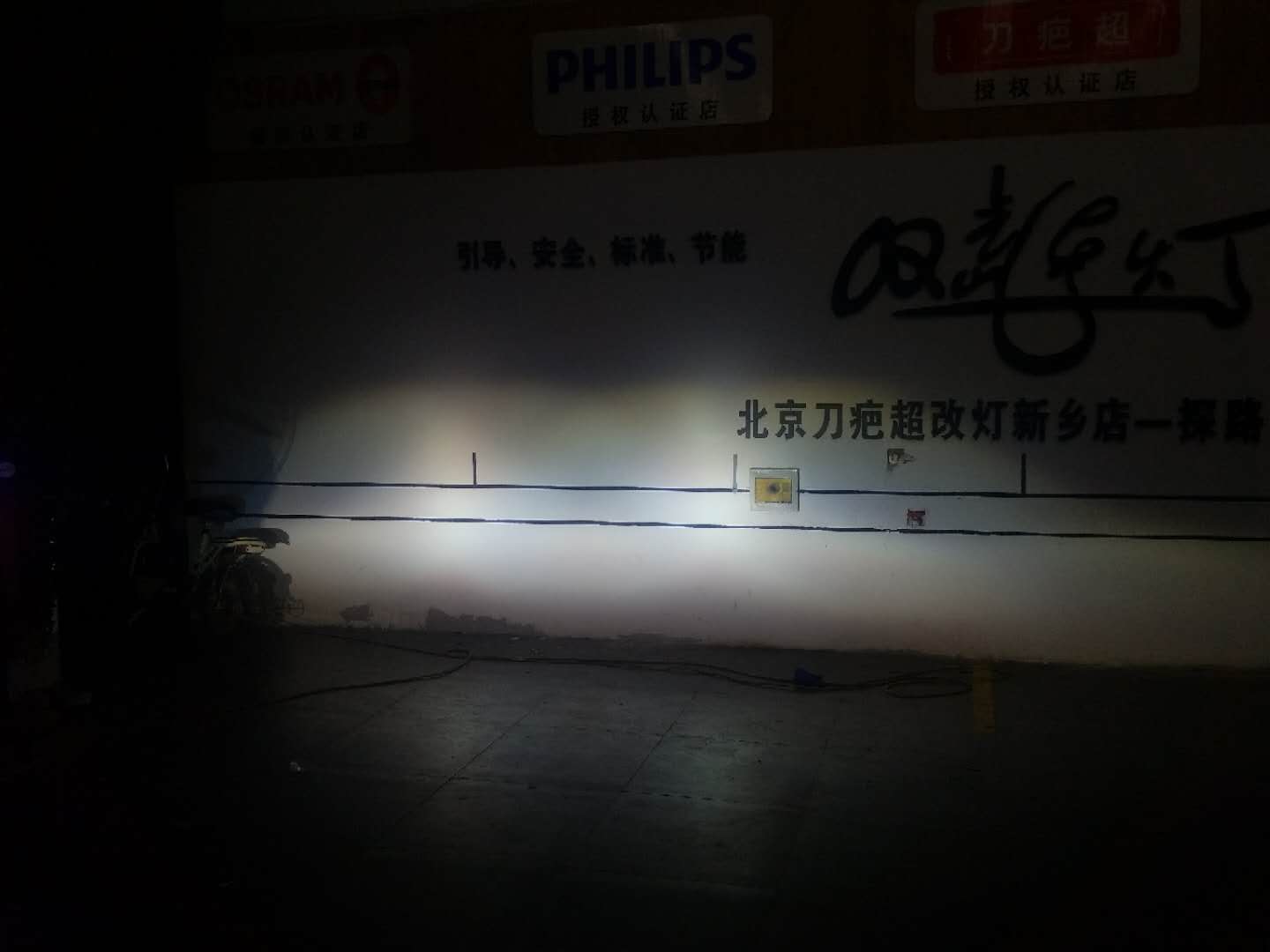 9.5雅閣改裝雙光透鏡氙氣燈新鄉(xiāng)探路者改燈專業(yè)汽車燈光升級(jí)