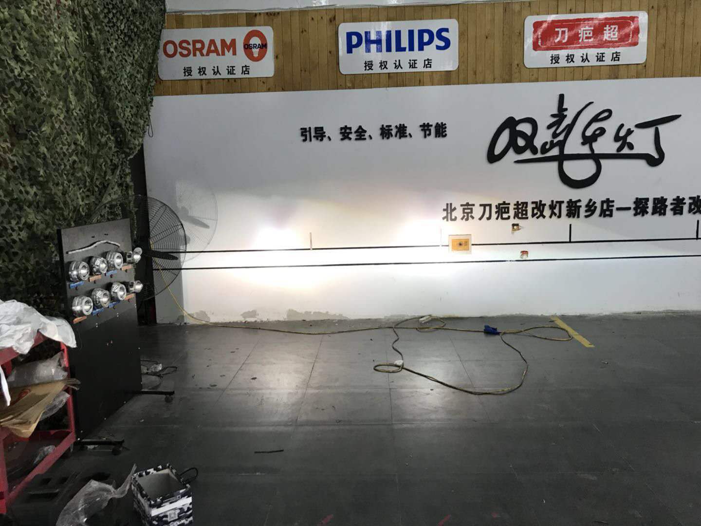 新鄉(xiāng)??怂垢难b雙光透鏡氙氣燈加裝惡魔眼探路者改燈專業(yè)汽車燈光升級