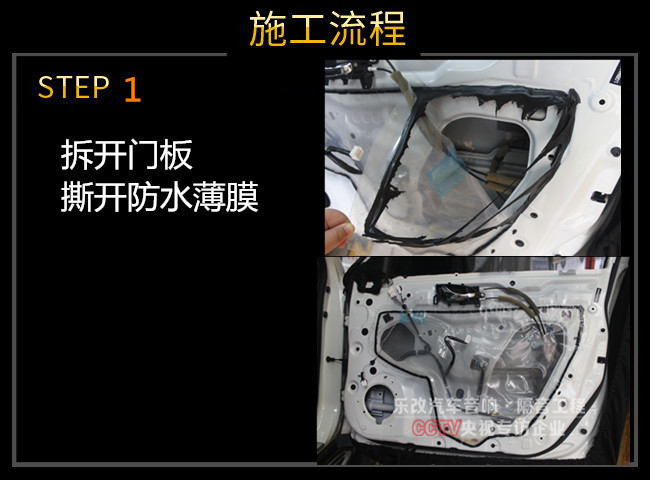日產(chǎn)奇駿門板三層靜森隔音降噪，武漢樂改專業(yè)汽車隔音降噪