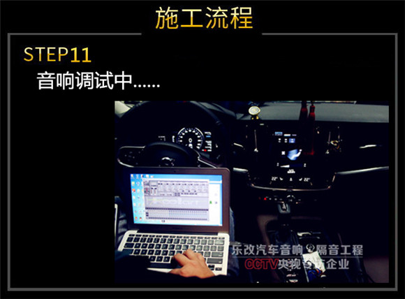 武漢青山區(qū)沃爾沃S90升級(jí)前后三分頻汽車音響