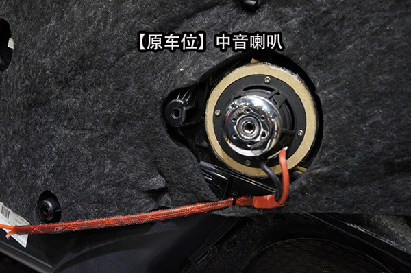 重慶汽車音響改裝 重慶渝大昌奧迪A6L汽車音響改裝意大利史泰格三分頻低音尾箱倒模