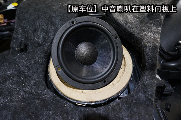 重慶汽車音響改裝 重慶渝大昌奧迪A6L汽車音響改裝意大利史泰格三分頻低音尾箱倒模