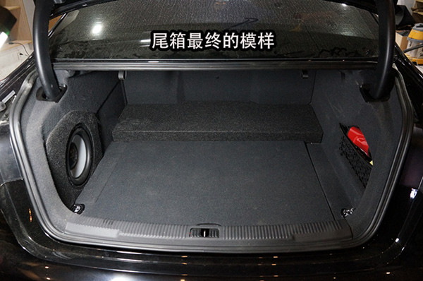 重慶汽車音響改裝 重慶渝大昌奧迪A6L汽車音響改裝意大利史泰格三分頻低音尾箱倒模