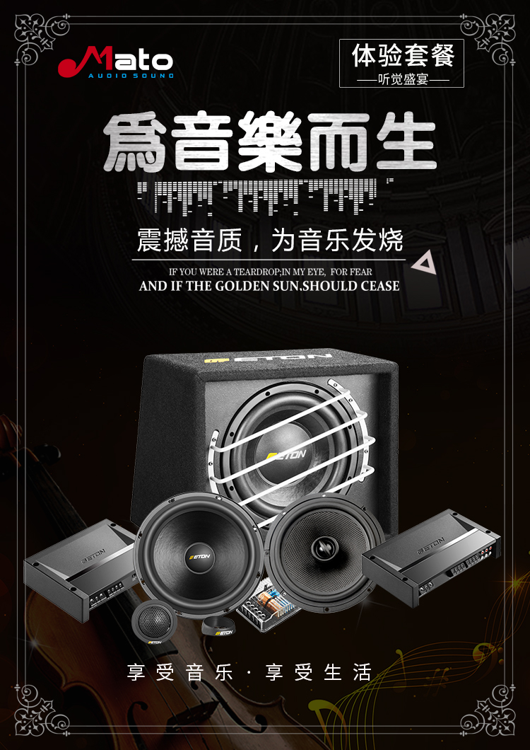 武漢歌德汽車音響改裝中秋活動巨獻(xiàn)
