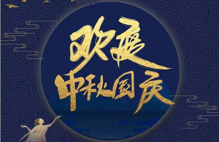 武漢歌德汽車音響改裝中秋活動巨獻(xiàn)