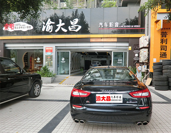 重慶汽車音響隔音改裝之重慶渝大昌瑪莎拉蒂Q(mào)4汽車音響改裝德國(guó)零點(diǎn) 低音尾箱倒模
