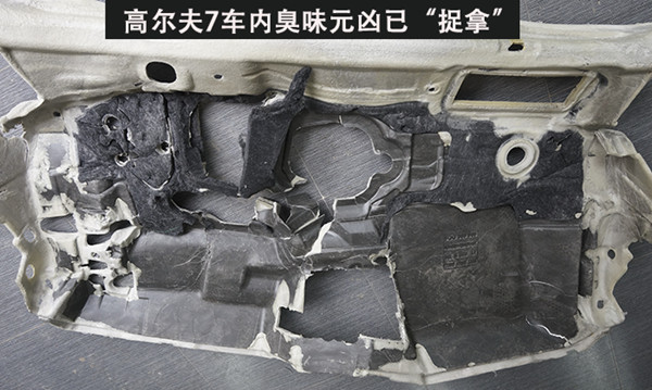 大眾高爾夫7車內(nèi)異味已解決 拆儀表臺(tái)防火墻安博士汽車隔音改裝 重慶渝大昌汽車音響