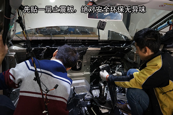 大眾高爾夫7車內(nèi)異味已解決 拆儀表臺(tái)防火墻安博士汽車隔音改裝 重慶渝大昌汽車音響