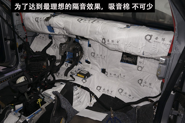 拆儀表臺防火墻隔音改裝安博士汽車隔音 大眾朗逸解決發(fā)動(dòng)機(jī)噪音問題 重慶渝大昌音響