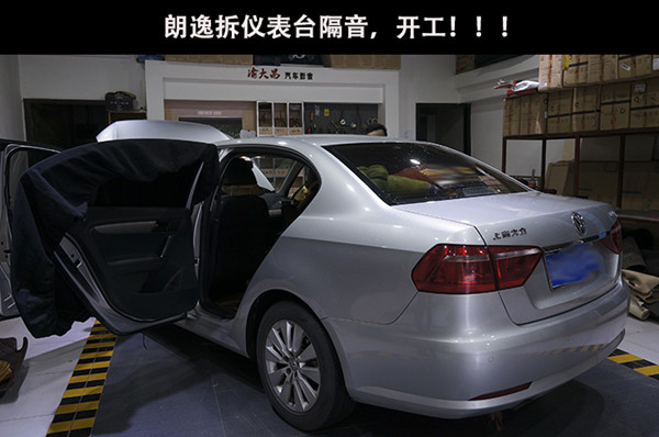 拆儀表臺防火墻隔音改裝安博士汽車隔音 大眾朗逸解決發(fā)動(dòng)機(jī)噪音問題 重慶渝大昌音響