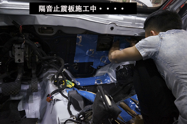 拆儀表臺防火墻隔音改裝安博士汽車隔音 大眾朗逸解決發(fā)動(dòng)機(jī)噪音問題 重慶渝大昌音響