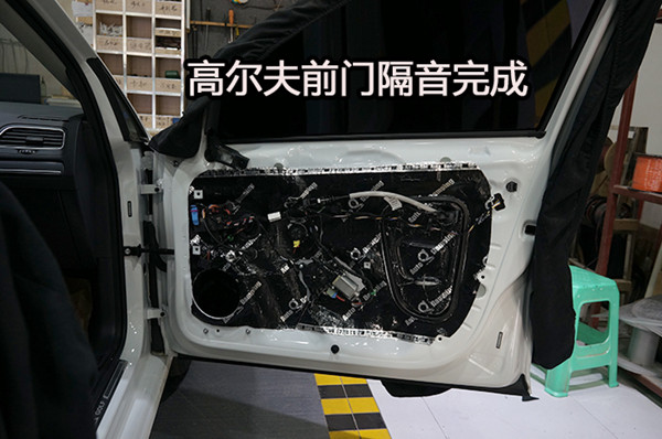 重慶渝大昌大眾高爾夫全車拆儀表臺(tái)汽車隔音解決車內(nèi)異味 全車音響改裝意大利史泰格
