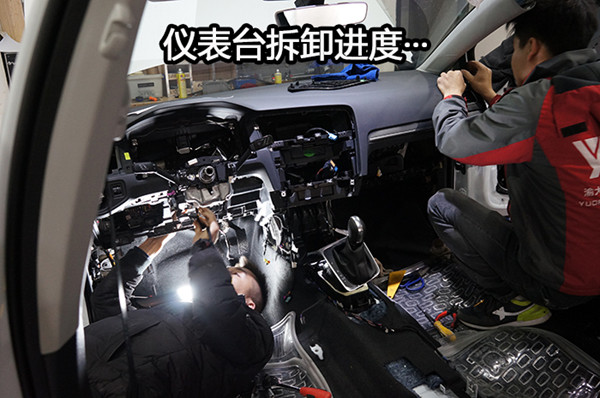 重慶渝大昌大眾高爾夫全車拆儀表臺(tái)汽車隔音解決車內(nèi)異味 全車音響改裝意大利史泰格