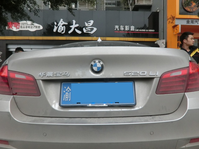 寶馬5系汽車音響改裝意大利史泰格SG三分頻喇叭DSP功放低音炮 重慶渝大昌