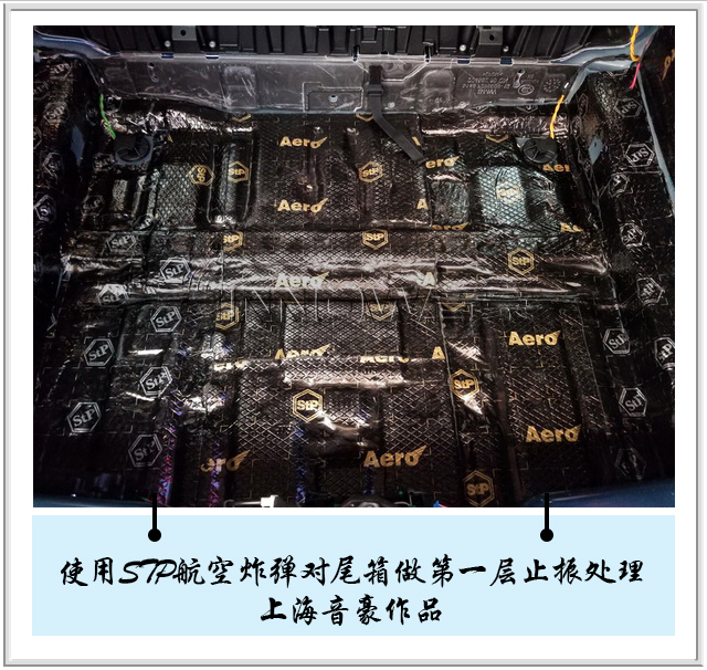 獨(dú)享音樂大餐 寶馬X1汽車音響改裝德國FLUX智能音響—上海音豪作品