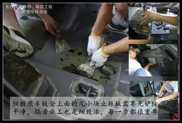 武漢洪山區(qū)樂改店江鈴馭勝汽車隔音處理方案