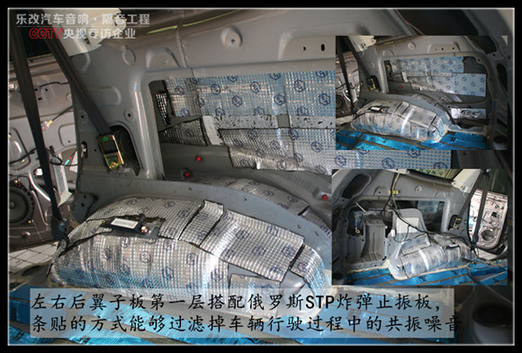 武漢洪山區(qū)樂改店江鈴馭勝汽車隔音處理方案