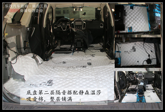 武漢洪山區(qū)樂改店江鈴馭勝汽車隔音處理方案