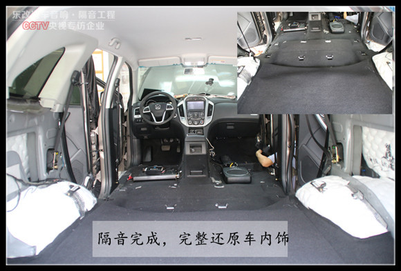 武漢洪山區(qū)樂改店江鈴馭勝汽車隔音處理方案